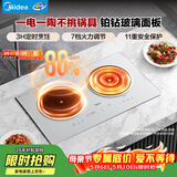 美的（Midea）电磁炉双灶3500W家用大功率左电右陶嵌入式电陶炉不挑锅具电池炉恒匀火灶台耐磨易洁DZ35CT08P