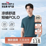 柒牌【10A抗菌2A防螨/新疆棉】男装2026夏季凉感透气短袖POLO衫