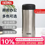 膳魔师（THERMOS）保冷保温杯400ML高真空不锈钢商务办公保温杯JCG-400C SBK