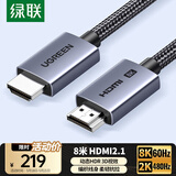 绿联HDMI线2.1版8K60Hz 4K240Hz高清视频连接线兼容HDMI2.0笔记本电脑接电视显示器投影仪8米25913