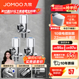 九牧（JOMOO）角阀黄铜加厚陶瓷阀芯八字阀三角阀冷热水角阀马桶角阀水阀 【3只】2冷1热角阀