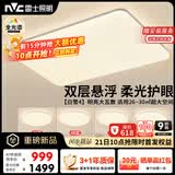 雷士（NVC）吸顶灯客厅灯主灯卧室灯具全光谱2026年新款包安装白雪4智能款