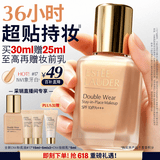 雅诗兰黛DW持妆粉底液17#1W1暖调偏白色30ml控油遮瑕化妆品礼盒生日礼物