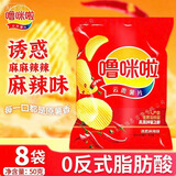 噜咪啦云南土豆片诱惑麻辣味50g*8袋 【高原鲜切】薯片儿童零食特产追剧