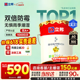 立邦乳胶漆京雅居墙漆乳胶漆油漆白漆防霉抗甲醛净味五合一18L/约25kg