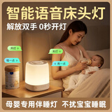 万火声控小夜灯智能语音控制小夜灯卧室睡眠灯床头灯台灯婴儿喂奶护眼