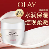 玉兰油（OLAY）水润滋养面霜50g焕白亮白女士护肤品保湿面霜520送女朋友礼物