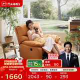 芝华仕（CHEERS）头等舱布单椅布艺沙发单人沙发客厅芝华士舒适代表作9780电动橙