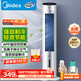 美的（Midea）【APP智能】家用空调扇落地遥控冷风扇/负离子净化加湿冷风机/水冷无叶塔扇强力制冷冷气扇AAF10MR