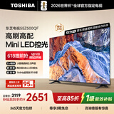 东芝电视55Z500QF 55英寸 Mini LED控光 144Hz【包安装版-伸缩挂架送装一体】3+128GB 4K 家电国家补贴