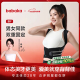 背背佳新F矫姿带背部姿势带儿童学生男女通用护腰挺胸直背端正姿势-M