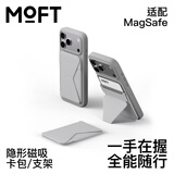 moft适用苹果iPhone18ProMax/17/16磁吸手机支架卡包款桌面无线充自拍MagSafe迷雾灰 GEN4代