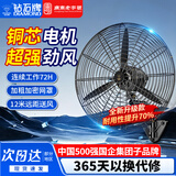 钻石牌电风扇大风扇工业风扇强力超大风力牛角扇工厂车间仓库壁扇大功率摇头壁挂式铜线电机FW-75