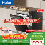 海尔（Haier）【小红花套系】洗碗机嵌入式W5000Plus双面洗163升18套大容量六星消杀高温+UV除菌EYBW18566JHU1