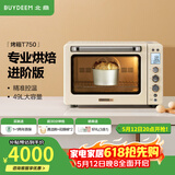 北鼎（Buydeem） 【国家补贴】家用电烤箱 多功能台式烤箱 商用全自动专业低温发酵空气炸烤鸡 大容量 49L 【Julia黄】T750|上下管独立控温 49L