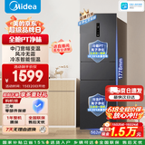 美的271L三门冰箱风冷变频租房办公34db低噪免除霜一级能效双净味白色MR-283WTPZE国家补贴 MR-283WTPZE炭灰-月夜