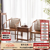 溪木工坊圈椅三件套太师椅茶室书房休闲椅餐厅实木扶手椅新中式榆木家具 悠然圈椅*2+净几