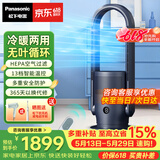 松下（Panasonic）电风扇无叶循环扇塔扇家用落地扇冷暖两用一体机取暖器暖风机电暖气 DS-PL2023CH极光灰【冷暖两用+空气过滤】