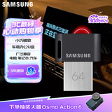 三星（SAMSUNG）64GB USB3.1 U盘 FIT升级版+电脑车载迷你优盘 高速便携 学生办公 读速300MB/s（Gen 1）