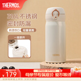 膳魔师（THERMOS）保温杯316L不锈钢大容量水杯儿童男女情侣杯子生日礼物团购 象牙白 350ml