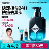 左颜右色【郑恺代言】洗面奶控油氨基酸祛痘去黑头护肤品去油保湿洁面乳 【热销爆款】洗面奶150g 《爆卖 3000万+瓶国货男士洗面奶全国销量第一》