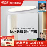 欧普照明照明led镜前灯卫生间浴室镜柜梳妆台化妆北欧补妆美颜壁灯 【玉玲珑】9瓦 灯身长60厘米