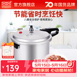 双喜 高压锅压力锅燃气电磁炉迷你小型煤气明火通用高压力防爆家用锅 【电磁炉通用】5.5L/1-3人/ 22cm