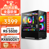 武极 天机 i5 13400EF/RTX3050/5060显卡设计师剪辑游戏电竞办公台式全套主播组装电脑主机DIY整机 5500+RX6500XT+16G配置一