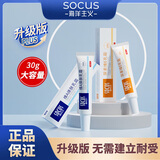海洋主义 SOCUS维A酸乳膏尿素维E软膏关节手肘脖子暗沉去鸡皮官方正品淡化老年斑 30g 2支 维A焕肤乳膏+维E乳膏尿素 早晚搭配 揉出润滑晶莹美肌