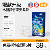 宜婴新梦想家小内裤婴儿超薄透气拉拉裤男女干爽尿不湿 【升级超柔款】纸 尿裤L40片