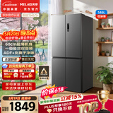 美菱【价保618】收纳师546L十字门冰箱双变频一级能效冰箱四开门大容量风冷无霜BCD-546WP9CX国家补贴