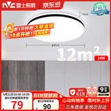 雷士（NVC）吸顶灯客厅卧室餐厅阳台简约现代LED照明灯具灯饰圆灯极光Z