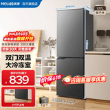 美菱离子净177/181L两门冰箱家用小占地大冷冻室省电低噪宿舍租房三级能效直冷微霜以旧换新 【主推】BCD-177LCX灰色