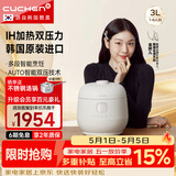 酷晨（CUCHEN）电饭煲韩国原装进口3升3-4人聪明煲小电饭锅不粘锅IH加热多功能1.9倍智能双压力TWK0640