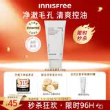 悦诗风吟（innisfree）火山泡沫洗面奶150g男士控油女士净爽清洁水杨酸母亲节礼物