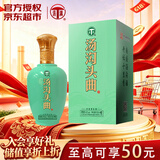 汤沟纯粮头曲 浓香型白酒 42度 500ml*1瓶 单瓶装 618 送礼