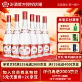 汾酒 42度 红盖玻汾 475ml*6瓶 山西杏花村 清香型 国产白酒 红盖汾酒 42度 475mL 6瓶