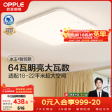 欧普照明（OPPLE）全光谱64瓦护眼卧室灯智能LED照明灯具简约方卧 方卧