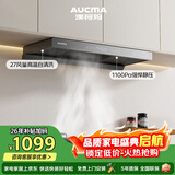 澳柯玛（AUCMA）顶吸式抽油烟机欧式变频27立方巡航大吸力 AI温感智控1100pa静压挥手智控 CXW-218DTF50D Pro
