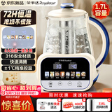荣事达（Royalstar）恒温水壶  养生壶恒温壶婴儿温奶调奶器冲泡奶粉烧水壶热水壶开水壶1.7L煮茶器316材质  RS-MK17QL