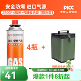 清系户外便携卡式炉防爆气罐液化瓦斯气体燃气罐卡斯炉丁烷气瓶 250g*4+加厚隔热收纳袋军绿色