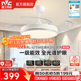 雷士（NVC） 风扇灯吊扇灯 LED现代简约变频餐厅卧室客厅遥控高显色静音吊扇 流光智控48W/全光谱/1级能效