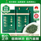 信阳毛尖2026新茶春茶高山雨前板栗香口粮绿茶茶叶送礼袋500g中秋礼赠