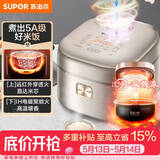 苏泊尔（SUPOR）【价保618】电饭煲3-4人柴火饭大容量4升远红外IH加热电饭煲家电家用智能多功能电饭锅SF40HC786