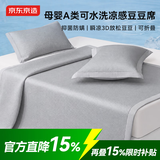 京东京造凉感豆豆席 可水洗凉席冰丝席 婴幼儿A类抑菌防螨冰凉柔软1.5m灰