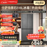 卡萨帝（Casarte）原石518L十字门冰箱MRA PLUS低氧窖藏保鲜594MM超薄零嵌一级能效517升级款 BCD-518WGCTDM4GUU1 