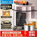 美的（Midea）品牌官方深汤系列电压力锅5L家用0涂层钢胆高压锅大屏智能预约双胆电饭煲MY-E5924G 4-6人