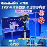 吉列锋隐5致顺1刀架5刀头 差旅便携 5层刀片 手动 男士剃须刀520送男朋友礼物 京东自营旗舰 非吉利 防刮伤免须泡