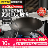 炊大皇炒锅不粘锅32cm少油烟平底炒菜锅煎锅电磁炉明火通用锅WG15068