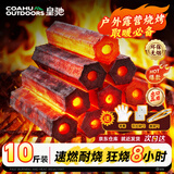 皇驰烧烤木炭竹木炭烧烤炉木碳速燃竹炭围炉条形空心炭火锅炭10斤